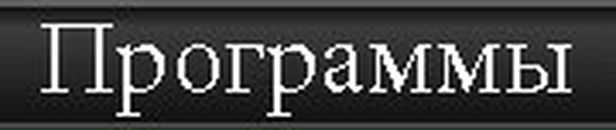 Дмитрий Савран фотография #25 (источник - https://vk.com/id2561493)