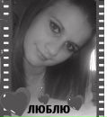Іванка Iванчук фотография #41 (источник - https://vk.com/id90785915)