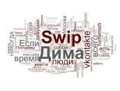 Дима Swip фотография #12 (источник - https://vk.com/id5352941)