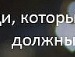 Nastenka ♥лаффки♥... фотография #18 (источник - https://vk.com/id131314495)