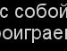 Алінка Лядецька фотография #8 (источник - https://vk.com/id140544556)