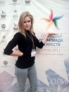 Фотография Санитович Александры