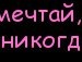 Натуся Максимчук фотография #27 (источник - https://vk.com/id136229882)