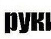 Сергій Троєцький фотография #23 (источник - https://vk.com/id73282967)