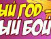Назар Дирів фотография #12 (источник - https://vk.com/id151392022)