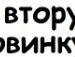 Аліна Майгун фотография #32 (источник - https://vk.com/id106650764)