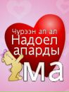 Фотография Орлан Кужугет