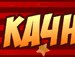 Міша Росоха фотография #24 (источник - https://vk.com/id133342139)