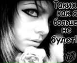 Ірка Гебеш фотография #4 (источник - https://vk.com/id168954290)