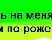 Іруся Пуся фотография #12 (источник - https://vk.com/id145086096)