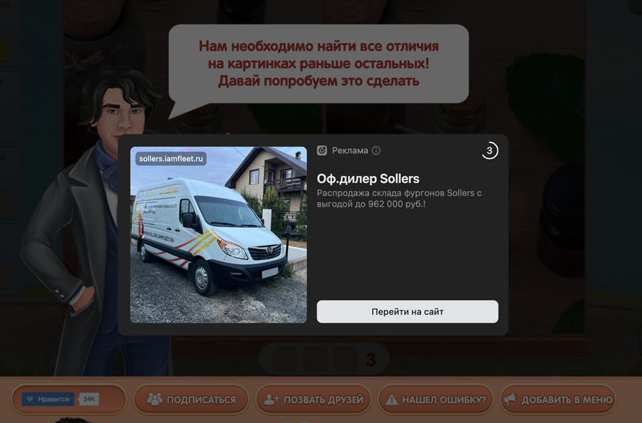 Пример рекламы между экранами в десктопной версии сайта ВКонтакте, тёмная тема Пример рекламы между экранами в десктопной версии сайта ВКонтакте, тёмная тема