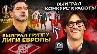 Ваноли – это позор. Локо – Спартак: безобразие и кроты