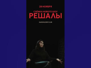 LABELCOM - НОВОЕ ШОУ НА LABELCOM