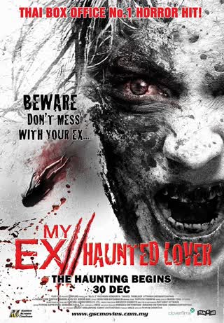 Моя бывшая 2 Призрак (2010)