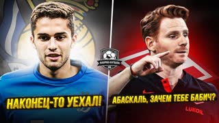 Черчесов в Спартаке? Слуцкого надо спасать!