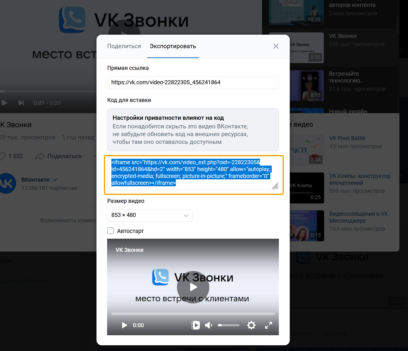 Video player VKontakte 