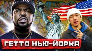 EDWARD BIL ПРАНК / ПОДТЯНУЛ ШТАНЫ В ГЕТТО - НАТКНУЛСЯ НА БОКСЁРА / реакция ЛЮДЕЙ В АМЕРИКЕ #Гетто